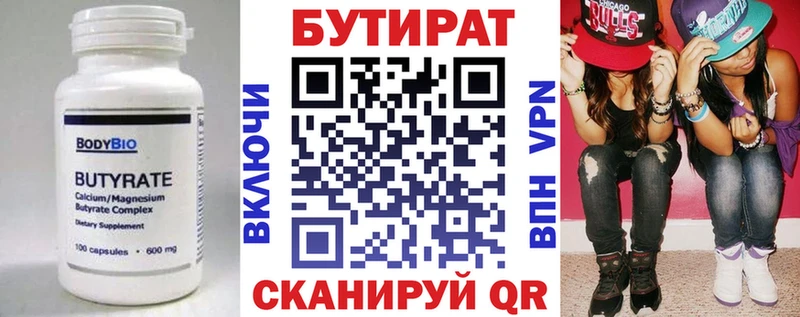 Бутират оксибутират  mega вход  Гаврилов Посад 