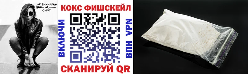COCAIN FishScale Гаврилов Посад