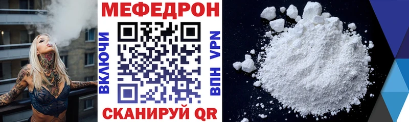 где найти наркотики  Гаврилов Посад  Мефедрон VHQ 