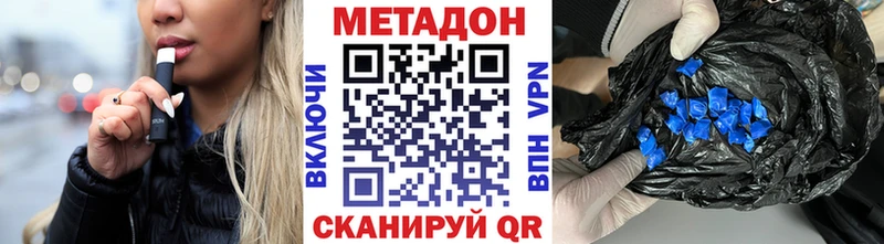 МЕТАДОН кристалл  где можно купить   Гаврилов Посад 